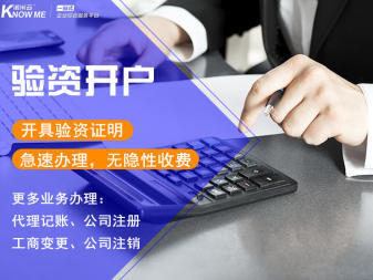 小型企業(yè)記賬代理服務(wù) 一站式財務(wù)解決方案