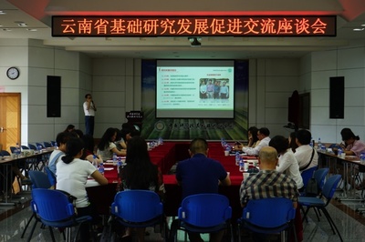 云南省基礎(chǔ)研究發(fā)展促進(jìn)會(huì)交流座談活動(dòng)在昆明植物所成功舉辦