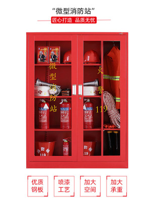 微型消防站消防柜 學(xué)校與工地的安全守護(hù)